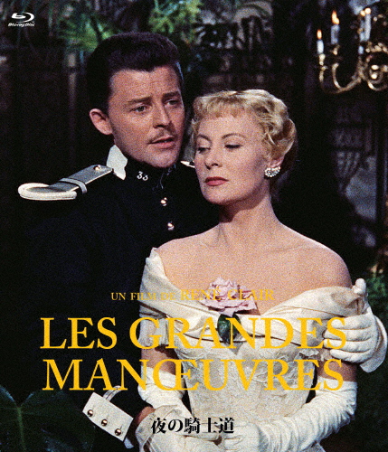 夜の騎士道 4K修復版 Blu-ray/ジェラール・フィリップ[Blu-ray]【返品種別A】