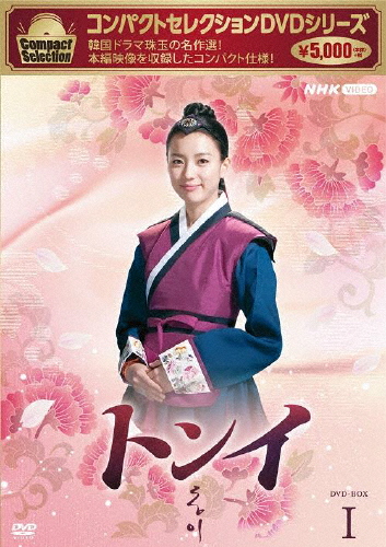 【中古】 ヘチ 王座への道（24巻セット）第1話～第24話 最終 [レンタル落ち] [DVD] 中古】 ヘチ 王座への道（24巻セット）第1話～第24話 最終