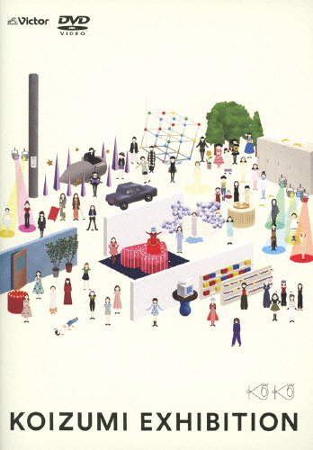 コイズミエキシビション〜コンプリートビジュアルベスト1982-2022〜(通常盤)【DVD】/小泉今日子[DVD]【返品種別A】