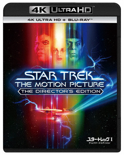 スター・トレックI/ディレクターズ・エディション 4K Ultra HD+ブルーレイ/ウィリアム・シャトナー[Blu-ray]【返品種別A】