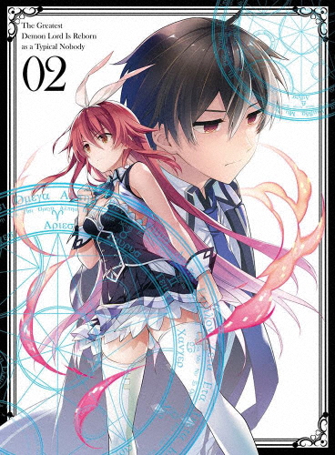 史上最強の大魔王、村人Aに転生する Vol.2【Blu-ray】/アニメーション[Blu-ray]【返品種別A】