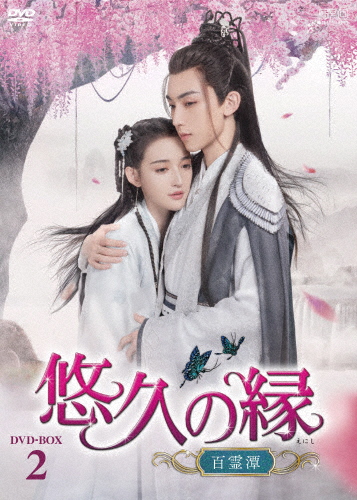 女世子 じょせいし 愛を継ぐ花 全12枚 第1話〜第24話 最終 レンタル落ち 全巻セット 中古 DVD