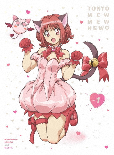 「日本の首都ミュウミュウ にゅ〜■」ヴィデオディスク1/アニメーション[ヴィデオディスク]【返品カテゴリー化A】