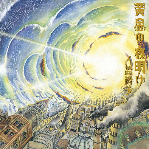 [枚数限定][限定]黄金の夜明け(完全生産限定盤)【アナログ盤】/人間椅子[ETC]【返品種別A】