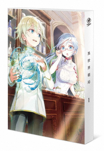異領域薬種屋 第1巻/アニメーション[ヴィデオディスク]【返品カテゴリー化A】