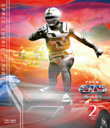 ベストフィールド創立10周年記念企画第9弾 宇宙少年ソラン HDリマスター