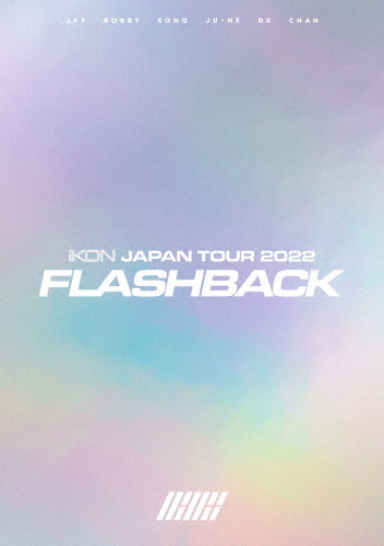 [枚数限定][限定版]iKON JAPAN TOUR 2022[FLASHBACK](初回生産限定)【Blu-ray】/iKON[Blu-ray]【返品種別A】