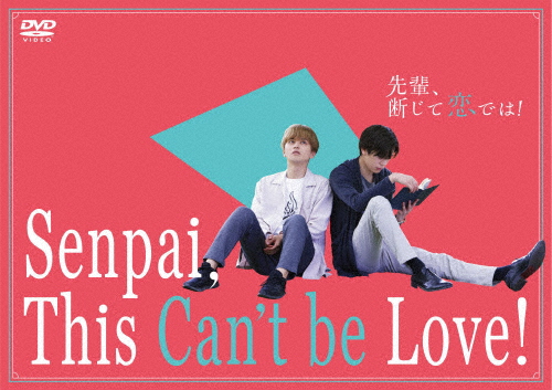 先輩、断じて恋では! DVD-BOX/内藤秀一郎[DVD]【返品種別A】