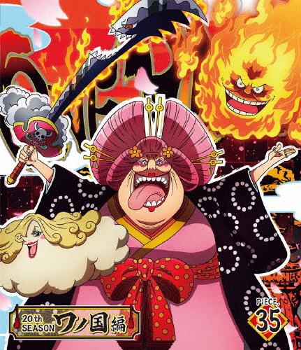 ONE PIECE ワンピース 20THシーズン ワノ国編 piece.35/アニメーション[Blu-ray]【返品種別A】