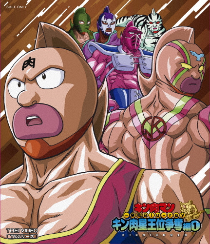 キン肉マン一挙見Blu-ray キン肉星王位競り合い編1/アニメーション[Blu-ray]【返品カテゴリー化A】