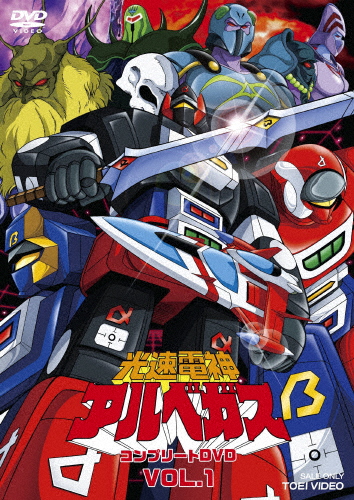 光速電神アルベガス VOL.1/アニメーション[DVD]【返品種別A】