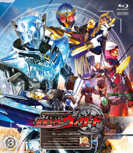 仮面ライダーウィザード Blu-ray COLLECTION 3/白石隼也[Blu-ray]【返品種別A】