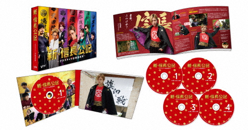 新・信長公記〜クラスメイトは戦国武将〜 Blu-ray BOX/永瀬廉[Blu-ray]【返品種別A】