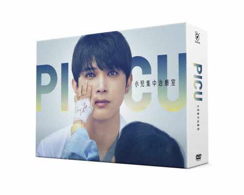 PICU 小児集中治療室 DVD-BOX/吉沢亮[DVD]【返品種別A】