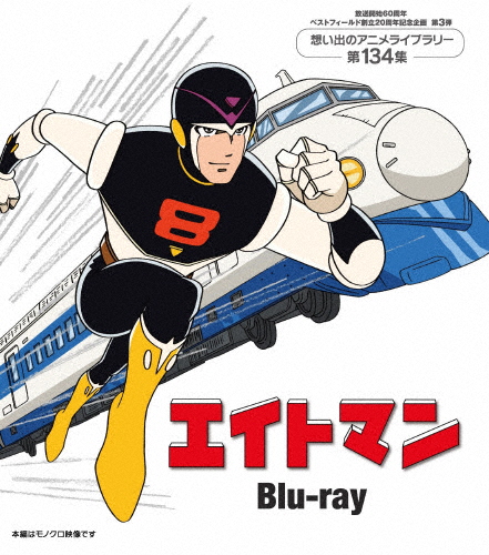 ノーコン・キッド~ぼくらのゲーム史~ Blu-ray BOX(中古品) 【公式通販】