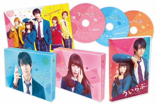 ういらぶ。 Blu-ray 豪華版/平野紫耀[Blu-ray]【返品種別A】