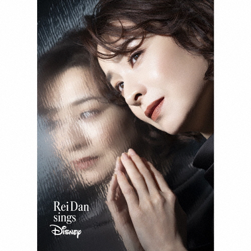 檀れい・シングス・ディズニー/檀れい[CD]【返品種別A】