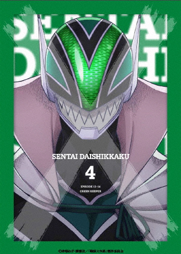 [枚数限定][限定版]戦隊大失格 第4巻(数量限定生産)/アニメーション[Blu-ray]【返品種別A】