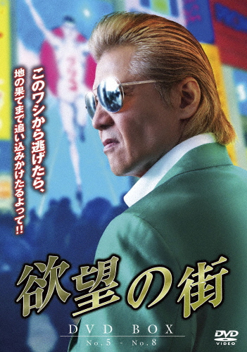 矢沢永吉／TREASURE BOX [DVD]