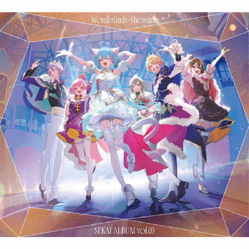 [枚数限定][限定盤]ワンダーランズ×ショウタイム SEKAI ALBUM vol.3【グッズ付初回生産限定盤】[CD]【返品種別A】