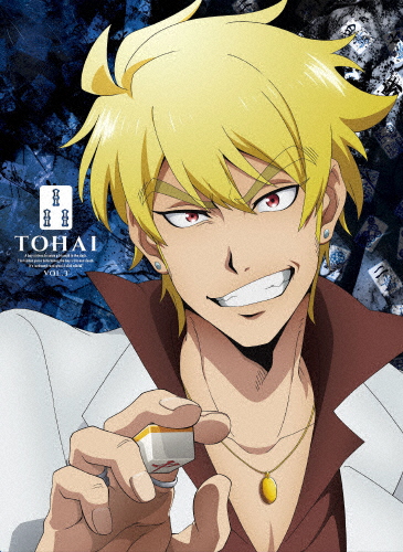「凍牌〜裏レート麻雀闘牌録〜」Blu-ray第3巻/アニメーション[Blu-ray]【返品種別A】