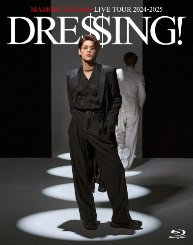 MAMORU MIYANO LIVE TOUR 2024-2025 〜DRESSING!〜【Blu-ray】/宮野真守[Blu-ray]【返品種別A】
