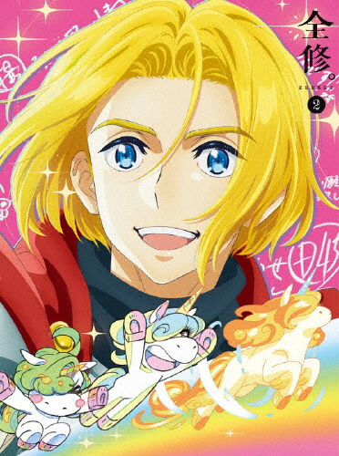 全修。 第2巻/アニメーション[Blu-ray]【返品種別A】