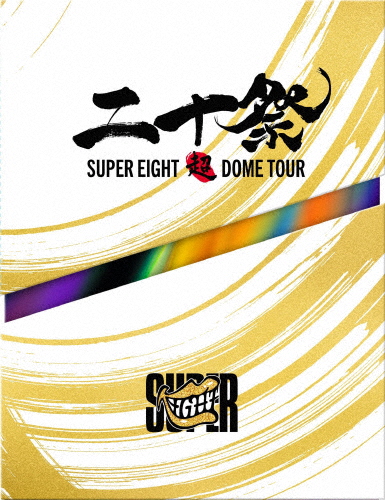 おまけのいちにち(闘いの日々)TOUR 初日 in TOKYO (完全限定生産