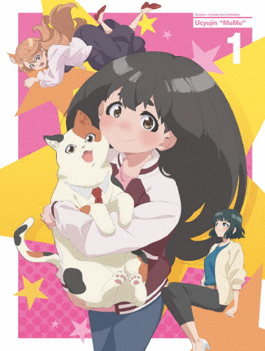 『宇宙人ムームー』Blu-ray 上巻/アニメーション[Blu-ray]【返品種別A】