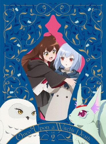 ある魔女が死ぬまで 第2巻【DVD】/アニメーション[DVD]【返品種別A】