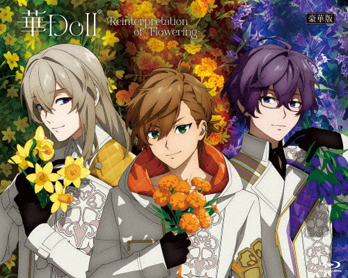 【BD】華Doll* -Reinterpretation of Flowering- 下巻【豪華版】/アニメーション[Blu-ray]【返品種別A】