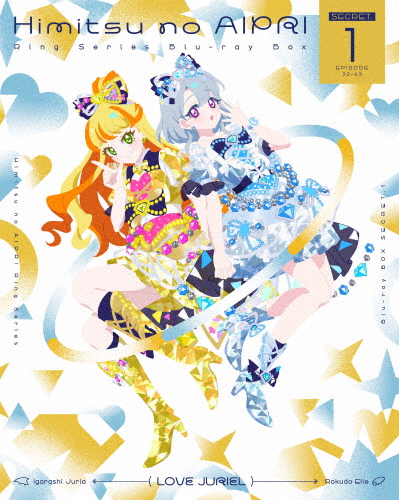 『ひみつのアイプリ リング編』Blu-ray BOX SECRET.1/アニメーション[Blu-ray]【返品種別A】