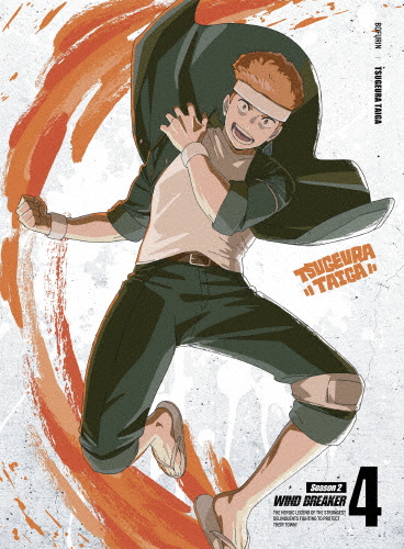 [枚数限定][限定版]WIND BREAKER Season 2 4【完全生産限定版】/アニメーション[DVD]【返品種別A】
