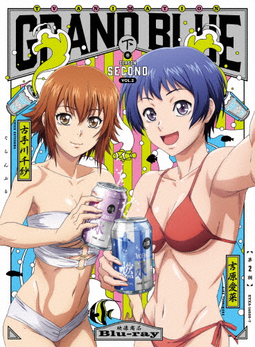 ぐらんぶる Season 2 Vol.2/アニメーション[Blu-ray]【返品種別A】
