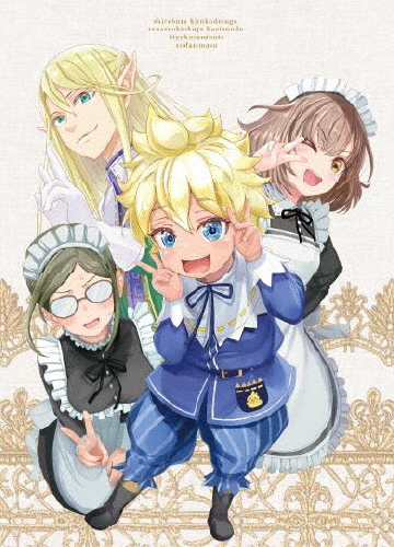 白豚貴族ですが前世の記憶が生えたのでひよこな弟育てます Blu-ray Vol.2/アニメーション[Blu-ray]【返品種別A】