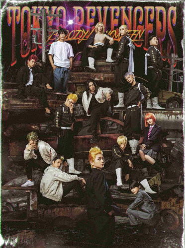 ミュージカル「日本の首都リベンジャーズ」#2 Bloody Halloween Blu-ray/竹中凌平[Blu-ray]【返品カテゴリー化A】