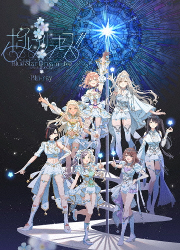 ポールプリンセス!! Blue Star Dream Live Blu-ray/GALAXY PRINCESS,AILE D'ANGE[Blu-ray]【返品種別A】