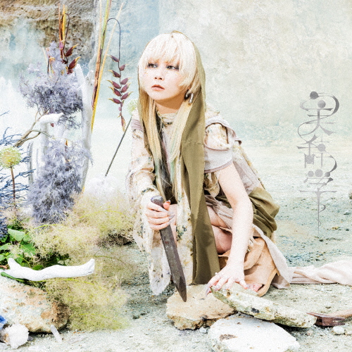 [枚数限定][限定盤]美辞学(初回生産限定盤A)/Reol[CD+Blu-ray]【返品種別A】