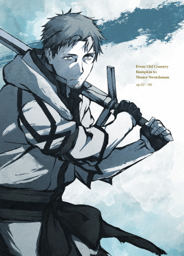 片田舎のおっさん、剣聖になる Blu-ray 上巻/アニメーション[Blu-ray]【返品種別A】