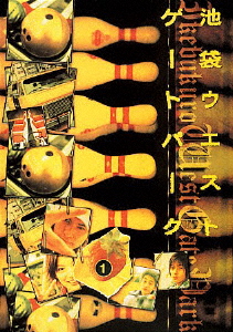 池袋ウエストゲートパーク DVD-BOX/長瀬智也[DVD]【返品種別A】