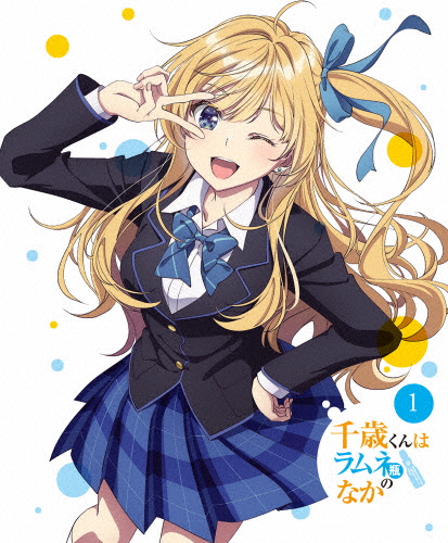 千歳くんはラムネ瓶のなか 第1巻【DVD】/アニメーション[DVD]【返品種別A】