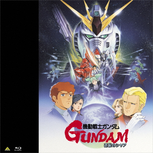 EMOTION BIG JACKET COLLECTION 工作下士官兵火器防波堤 切りかえすのシャア/アニメーション[Blu-ray]【返品カテゴリー化A】