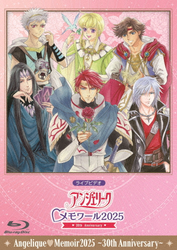 ライブビデオ アンジェリーク・メモワール2025 〜30th Anniversary〜/イベント[Blu-ray]【返品種別A】