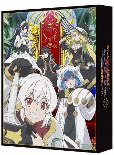 [枚数限定][限定版][オリ特付]『信じていた仲間達にダンジョン奥地で殺されかけたがギフト『無限ガチャ』でレ...[Blu-ray]【返品種別A】