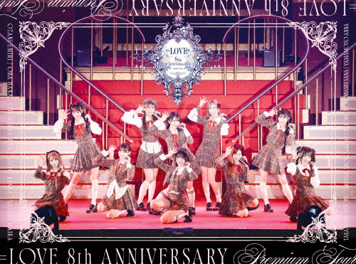 [枚数限定][限定版]=LOVE 8th ANNIVERSARY PREMIUM TOUR(初回生産限定盤)/=LOVE[Blu-ray]【返品種別A】