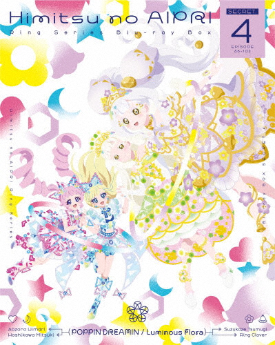 『ひみつのアイプリ リング編』Blu-ray BOX SECRET.4/アニメーション[Blu-ray]【返品種別A】