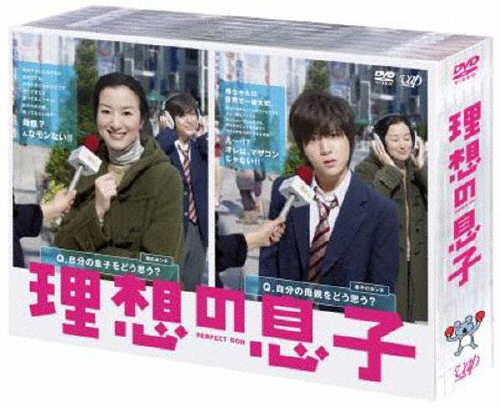 理想の息子 DVD-BOX/山田涼介[DVD]【返品種別A】