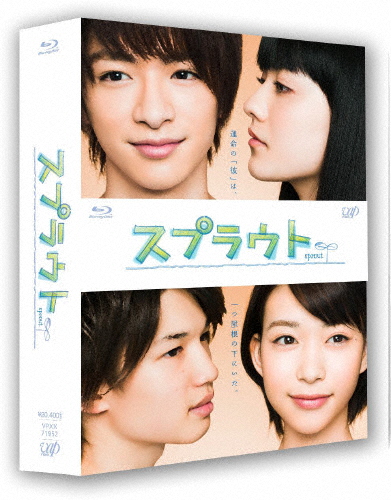 [枚数限定][限定版]スプラウト Blu-ray BOX 豪華版/知念侑李[Blu-ray]【返品種別A】