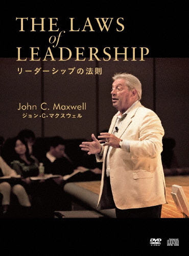 THE LAWS OF LEADERSHIP リーダーシップの法則/ジョン・C・マクスウェル[DVD]【返品種別A】