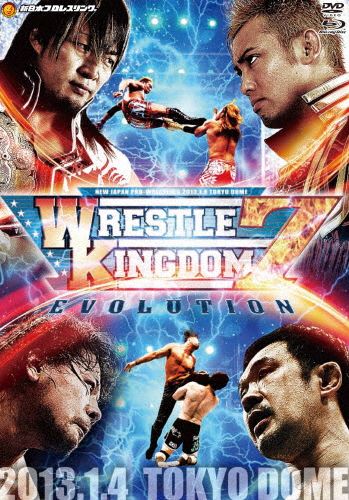 レッスルキングダム7 2013.1.4 TOKYO DOME 【DVD+-劇場版-Blu-ray BOX】/プロレス[DVD]【返品種別A】